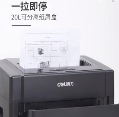 得力（deli）德國5級高保密碎紙機碎卡機 多功能辦公商用文件顆粒粉碎機33043